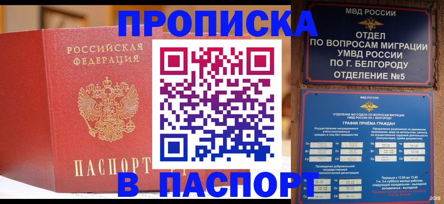 временная регистрация в квартире в Северной Осетии