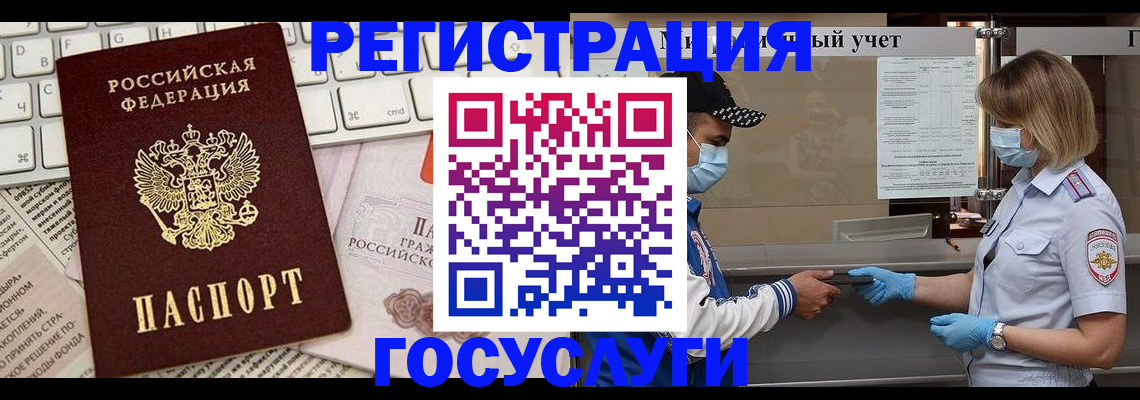 прописка в квартире в Северной Осетии