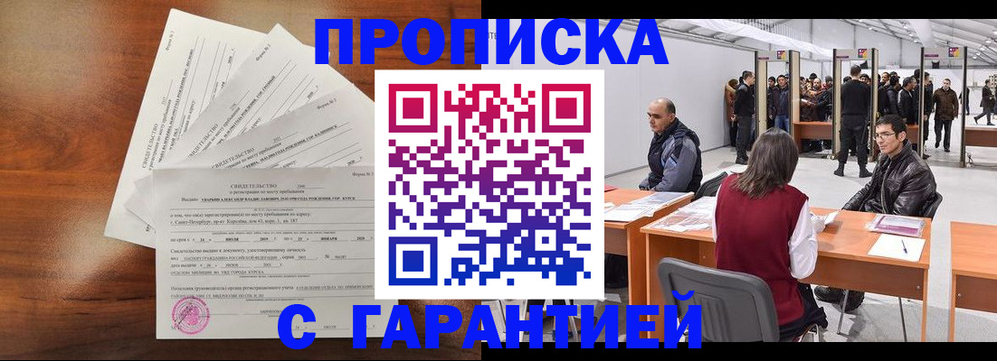 временная регистрация адрес в Северной Осетии