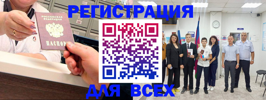 прописка для работы в Северной Осетии