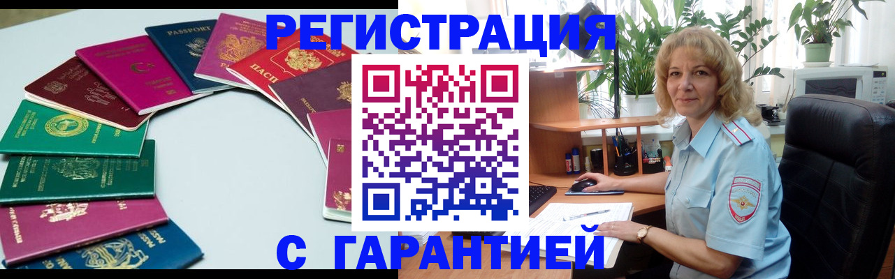 прописка законно в Северной Осетии