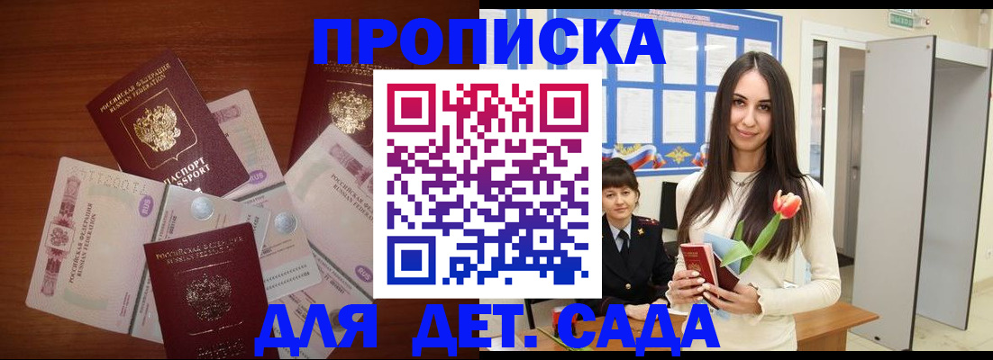 прописка для военкомата в Северной Осетии